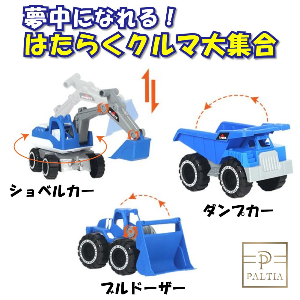 Amazon.co.jp: PALTIA おもちゃ ショベルカー ダンプカー ブルドーザー